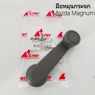มือหมุนกระจก Mazda Magnum B2200,B2500 (สีเทา) มือหมุน