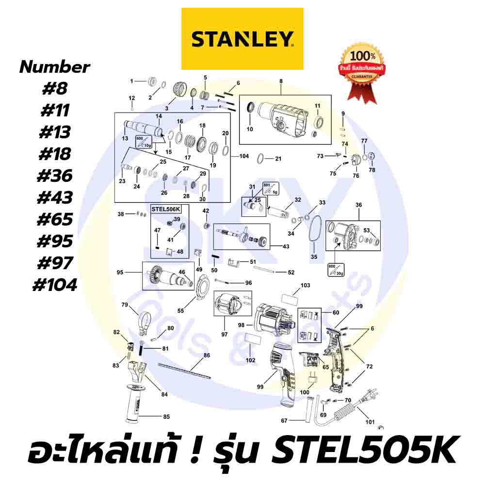 🔥อะไหล่แท้🔥 STEL505K STANLEY สว่านโรตารี่ 750W สแตนเล่ย์ แท้ 100%