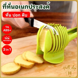 Helloshop ปลีก/ส่ง 90345 อุปกรณ์ที่หั่นมะนาวมะเขือเทศ ที่คีบผักผลไมั ที่หั่นผักผลไม้