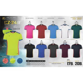 ลดราคา... เคลียสต๊อก!!...เสื้อกีฬาคาเดนซ๋า CZ-24