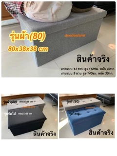 💥ไซส์จัมโบ้💥กล่องเก็บของ กล่องใส่ของ กล่องจัดระเบียบ นั่งได้ พับได้ เก้าอี้ สตูล คุณภาพดีมาก