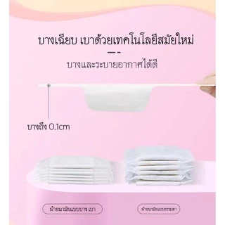 ผ้าอนามัย Gril's mind ซุปเปอร์ สลิม 0.1 นุ่มสบาย มั่นใจตลอดวัน บางเบา คล่องตัว ซึมซับ light coludy soft sanitary pad