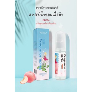 (พร้อมส่ง🔥) RENEWLL สเปรย์หอมดับกลิ่น ปรับอากาศ กลิ่นพีช