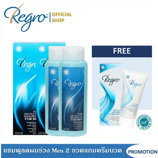 Regro Shampoo for Men Pack 2 free Detox Conditioner ชุดแชมพูลดผมร่วงสำหรับผู้ชาย 2 ขวด แถม ครีมนวดลดผมร่วงไม่มีซิลิโคน