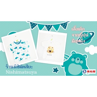 เสื้อเด็กยอดนิยมขนาด 60-70 ซม. จากญี่ปุ่นมือหนึ่ง ป้ายห้อย นิชิมัตสึยะ Nishimatsuya ร้านกระต่ายขาวในตำนานโพสที่ 1