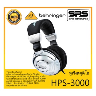 HEADPHONE หูฟัง หูฟังสตูดิโอ รุ่น HPS-3000 ยี่ห้อ Behringer สินค้าพร้อมส่ง ส่งไววววว ของแท้100%