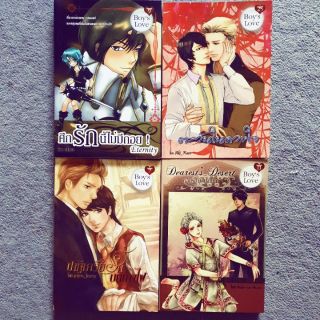นิยายวาย นิยายBL Boys Love