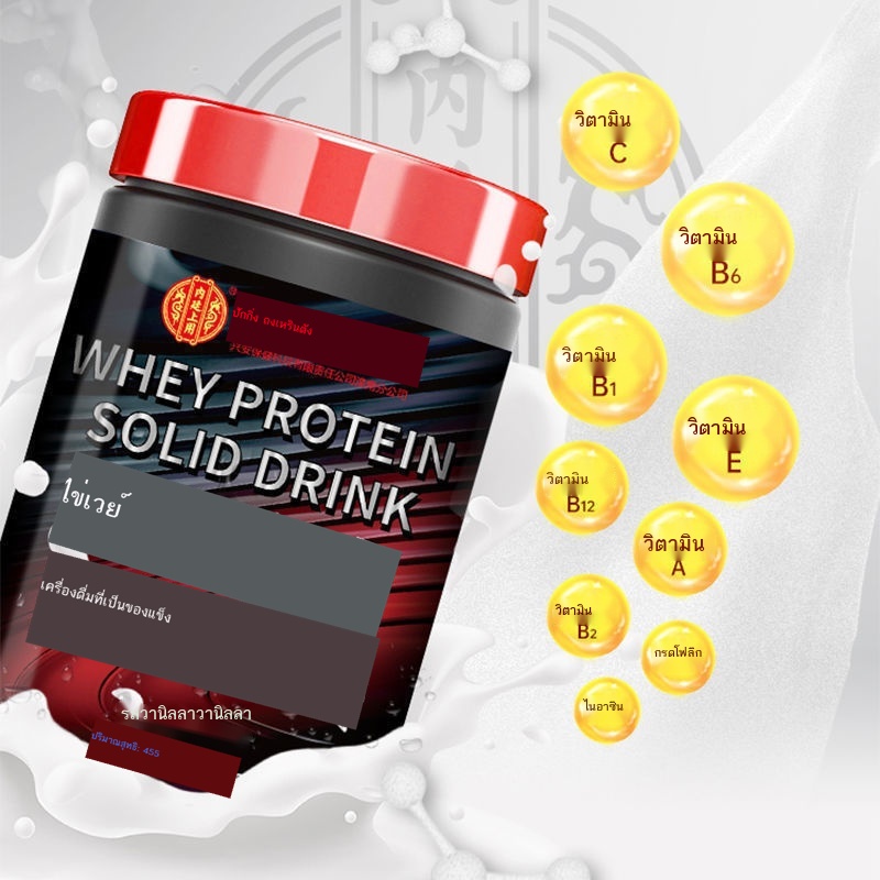 แพ็ค 4 รายการ Beijing Tongrentang Whey Protein Powder Muscle Gaining