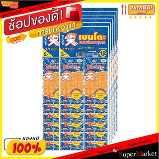 ราคาพิเศษ!! เบนโตะ ปลาหมึกอบปรุงรส 5 กรัม x 12 ซอง Bento Squid Seafood Snack Hot &amp; Spicy 5 g x 12