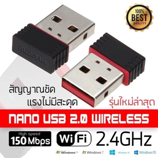 Mini USB WiFi Adapter N 802.11 b/g/n Wi-Fi Dongle 150Mbps ตัวรับสัญญาณไวร์เลส อินเตอร์เน็ต  Mini JSQ