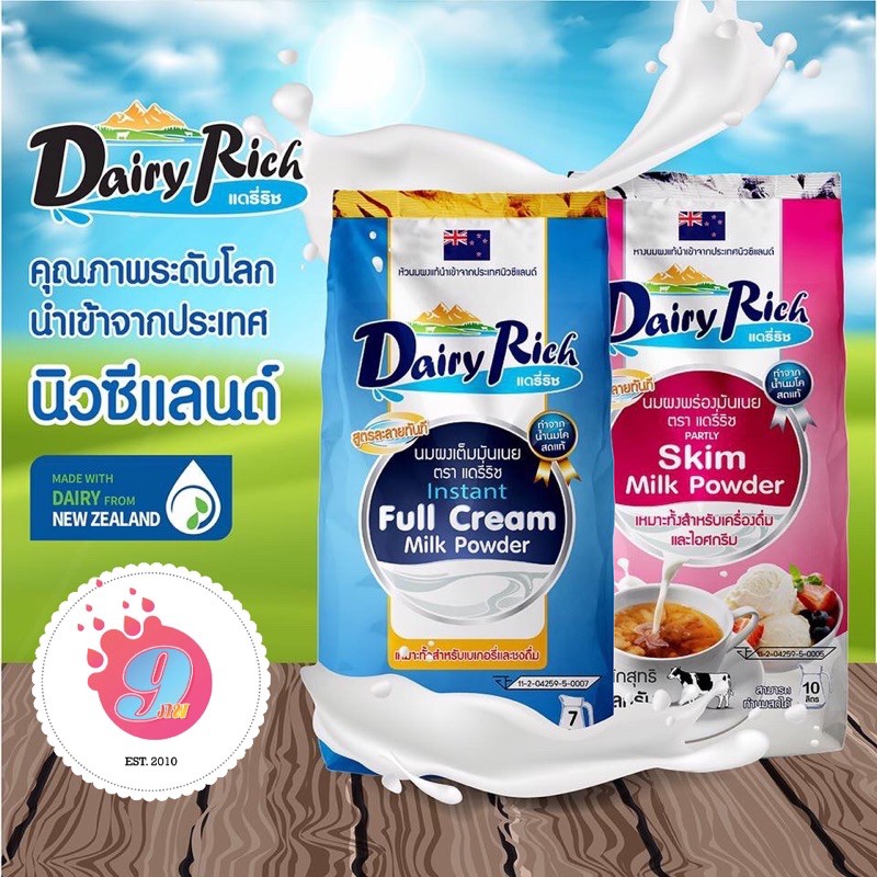 แดรี่ริช หัวนมผงแท้ชนิดเต็มมันเนย นำเข้าจากนิวซีแลนด์ /DAIRY Rich Instant Full Cream Milk Powder