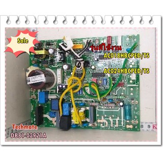 อะไหล่ของแท้/เมนบอร์ดคอยล์เย็นแอร์ซัมซุง/SAMSUNG/DB81-02921A/SVC-MAIN CONTROL BOARD