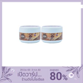 ครีมมะขามสูตรกาแฟ(ตราแม่แสงดี) ขนาด 70 กรัม ใส่โค้ด CCMQWPG รับส่วนลด 20%