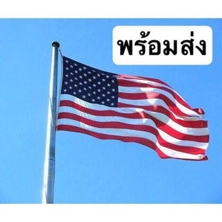 ธงชาติอเมริกา USA พร้อมส่ง