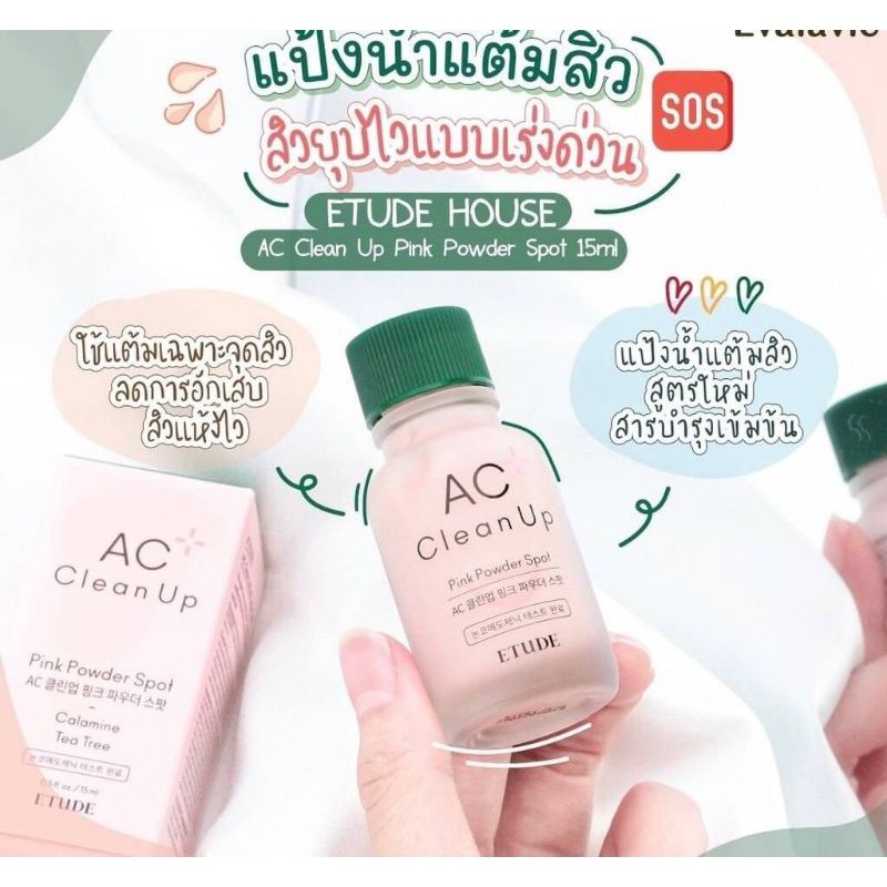 Etude AC Clean Up Pink Powder Spot 15 ml แป้งแต้มสิว