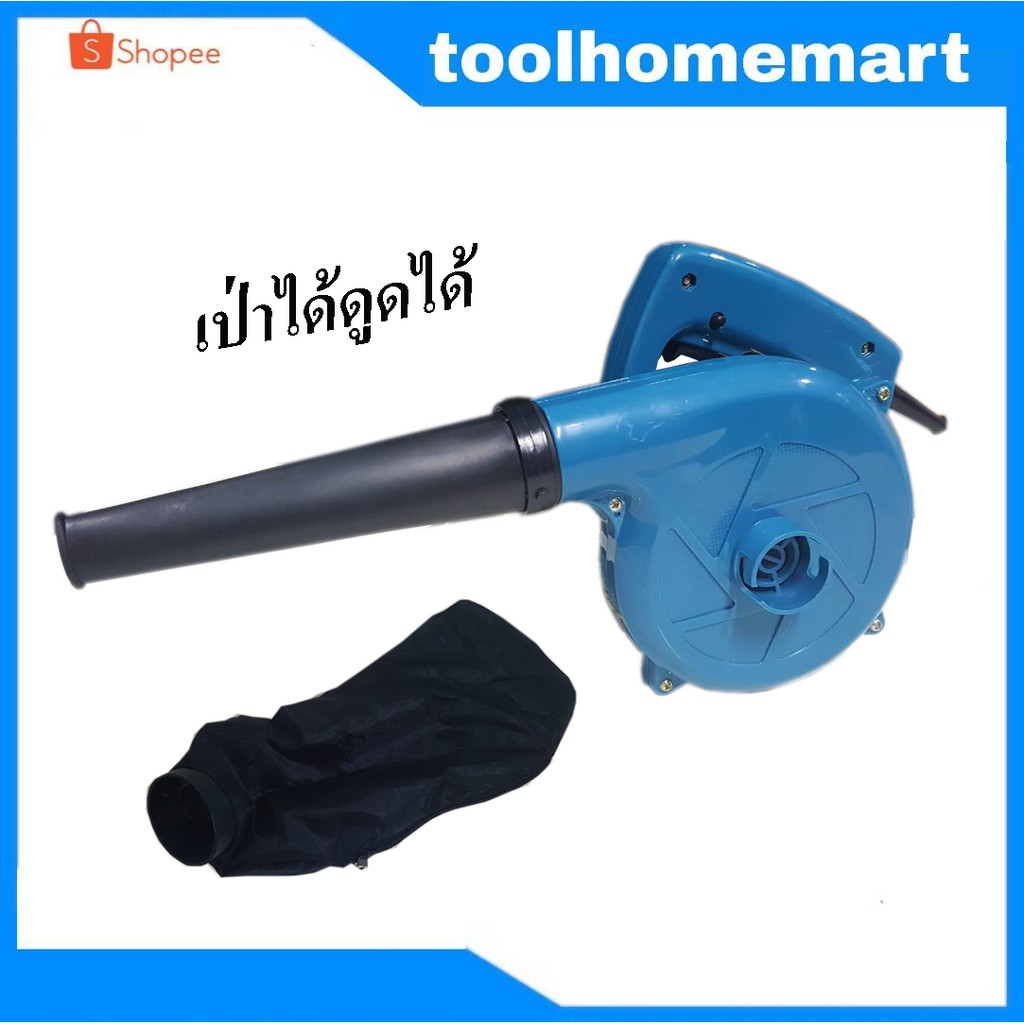 เป่าลม / เครื่องเป่าลม Top up jsm 350W. (เป่าฝุ่นได้-ดูดฝุ่นได้) รุ่นใหม่!! พร้อมถุงเก็บฝุ่น JSM-401