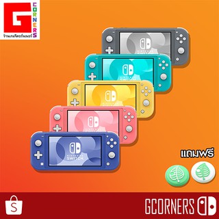 Nintendo Switch : เครื่อง Nintendo Switch Lite ( ประกันร้าน )