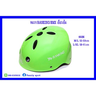 หมวกจักรยาน Ranking F71 BMX ( สีเขียว )