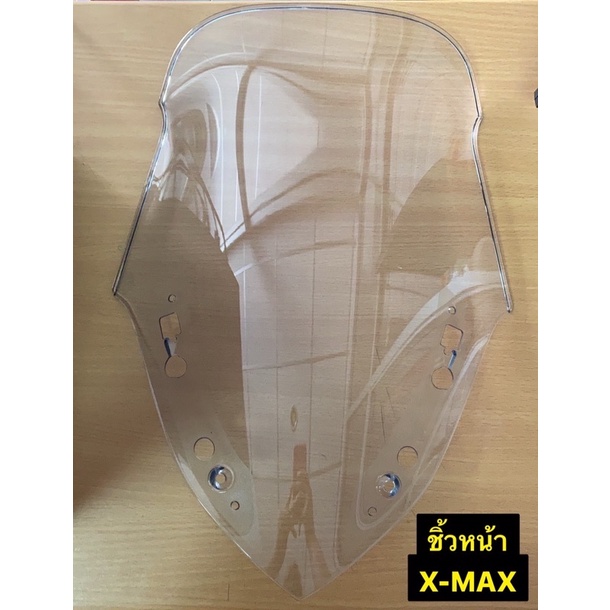ชิ้วหน้ารุ่น X-Max กดสั่งซื้อสินค้าได้เลยค่ะ