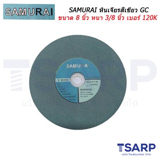 SAMURAI หินเจียรสีเขียว GC ขนาด 8 นิ้ว หนา 3/8 นิ้ว เบอร์ 120K