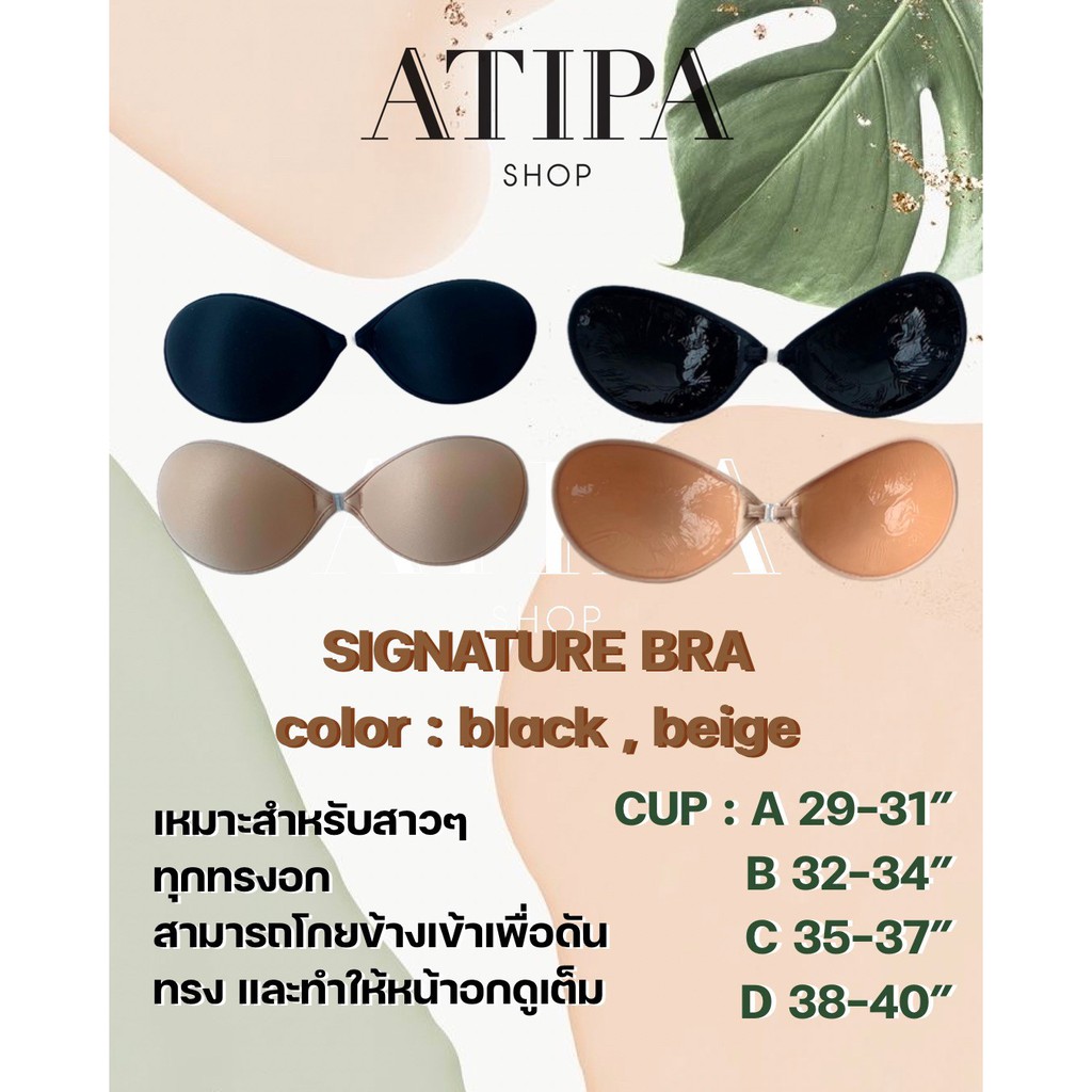 Atipashop -  บราปีกนก signature bra บราปีกนกช่วยยกกระชับให้หน้าอกสวยเป็นทรง