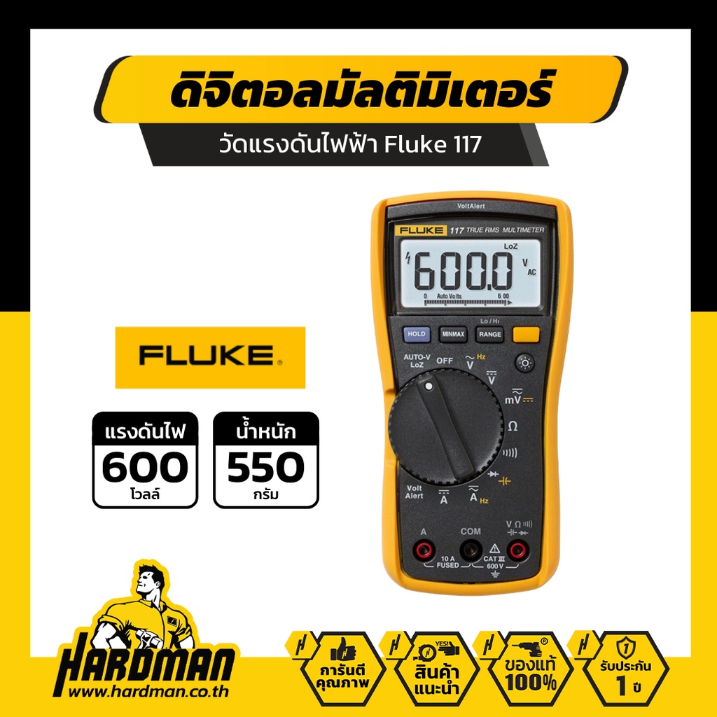 FLUKE 117 มัลติมิเตอร์ วัดแรงดันไฟฟ้า Electrician's Multimeter