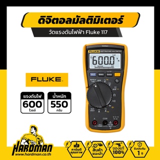 FLUKE 117 มัลติมิเตอร์ วัดแรงดันไฟฟ้า Electricians Multimeter