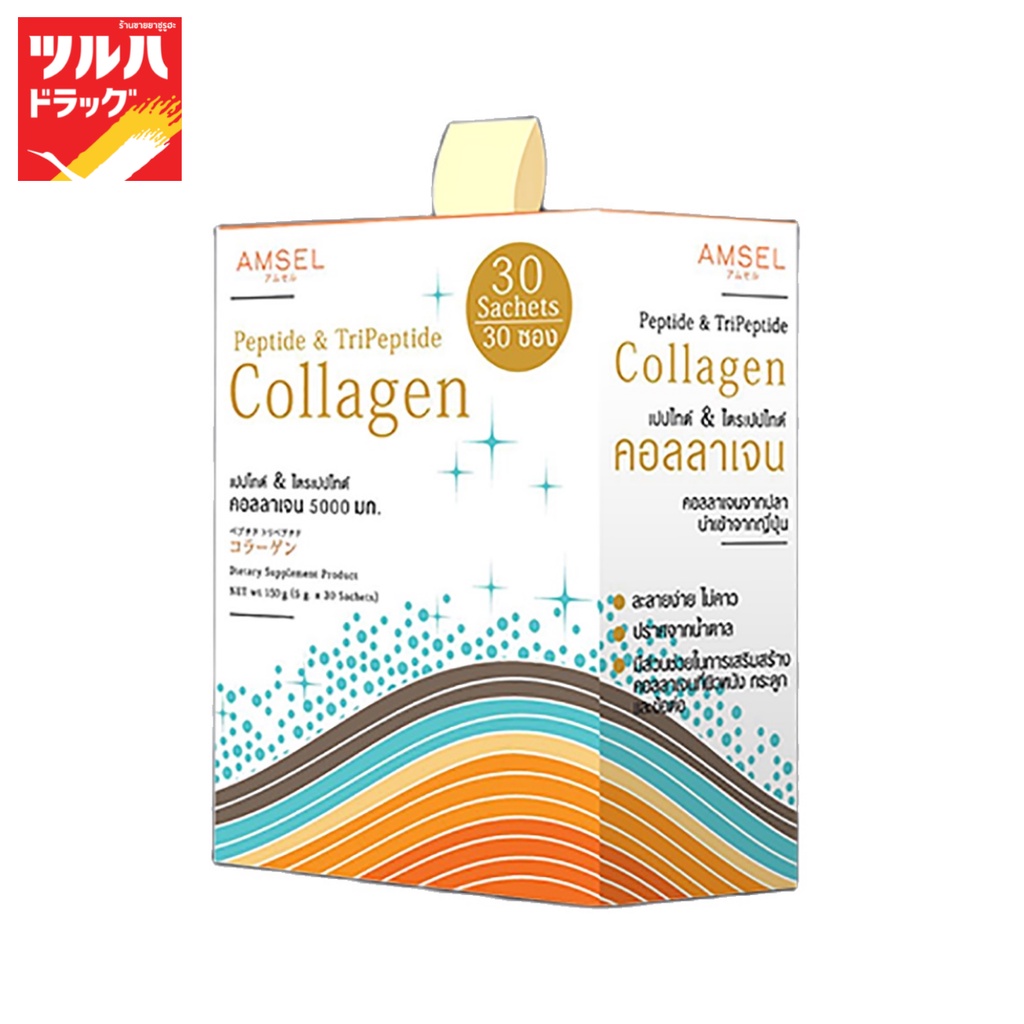 แอมเซล เปปไทด์ & ไตรเปปไทด์ คอลลาเจนผงชง 5000 มก.30 ซอง/Amsel Peptide & Tripeptide Collagen 5000 mg 30 Sachet