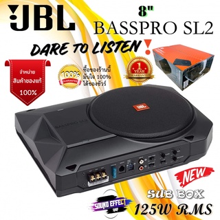 JBL BASSPRO SL2 SUB BOX ขนาด 8 นิ้ว กำลังขับ 125 Watts ของแท้ พร้อมจัดส่งทันที