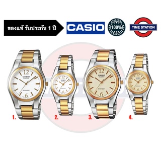 CASIO ของแท้ นาฬิกาข้อมือผู้ชาย ผู้หญิง ประกัน1ปี รุ่น LTP-1253SG MTP-1253SG กล่อง:คู่มือ:ใบประกันครบ/ timestation