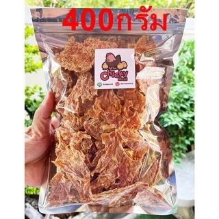 เศษสันในไก่อบแห้ง 400กรัม Chıcky meal
