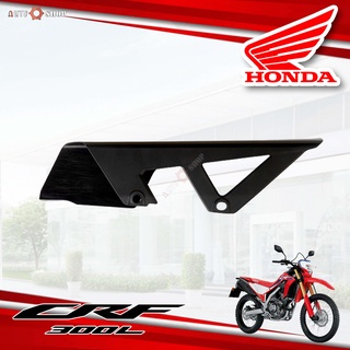 บังโซ่ Honda CRF300 L  CRF 300L แท้ศูนย์