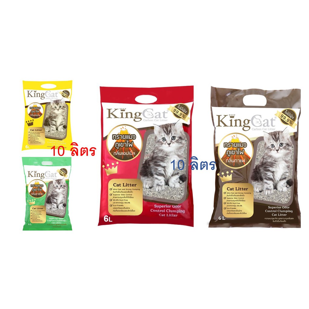 ทรายแมว King Cat ขนาด 10 ลิตร KingCat