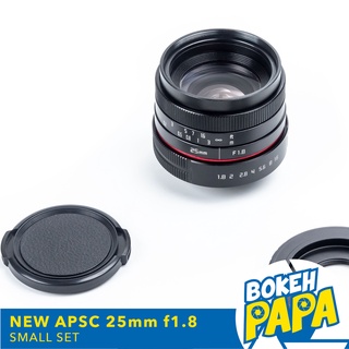 เลนส์มือหมุน APSC 25mm F1.8 MK2 ( RED Edition ) เลนส์หน้าชัดหลังเบลอ ( FX / E / M43 / EOS M / NIK ) เลนส์ละลาย