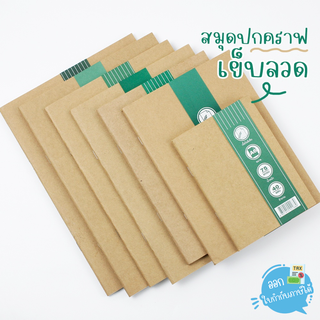 สมุดปกคราฟ มุงหลังคา เย็บลวด 75 แกรม Menghua-Eco สมุดบันทึก สมุดโน๊ต