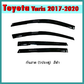 กันสาด YARIS 2017-2020 (5ประตู) สีขาว,บรอนซ์