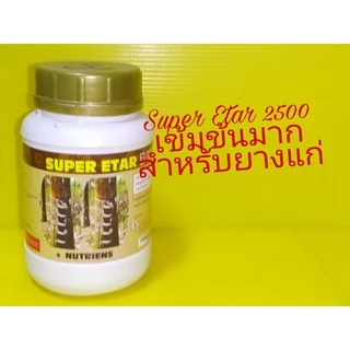 ยาเร่งน้ำยาง 25% super ETAR 3 IN1 25000สำหรับยางแก่ทั่วไป