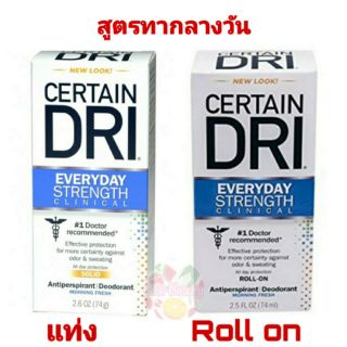 Certain Dri A.M. Everyday ระงับเหงื่อและกลิ่นกายสูตรทาตอนเช้า