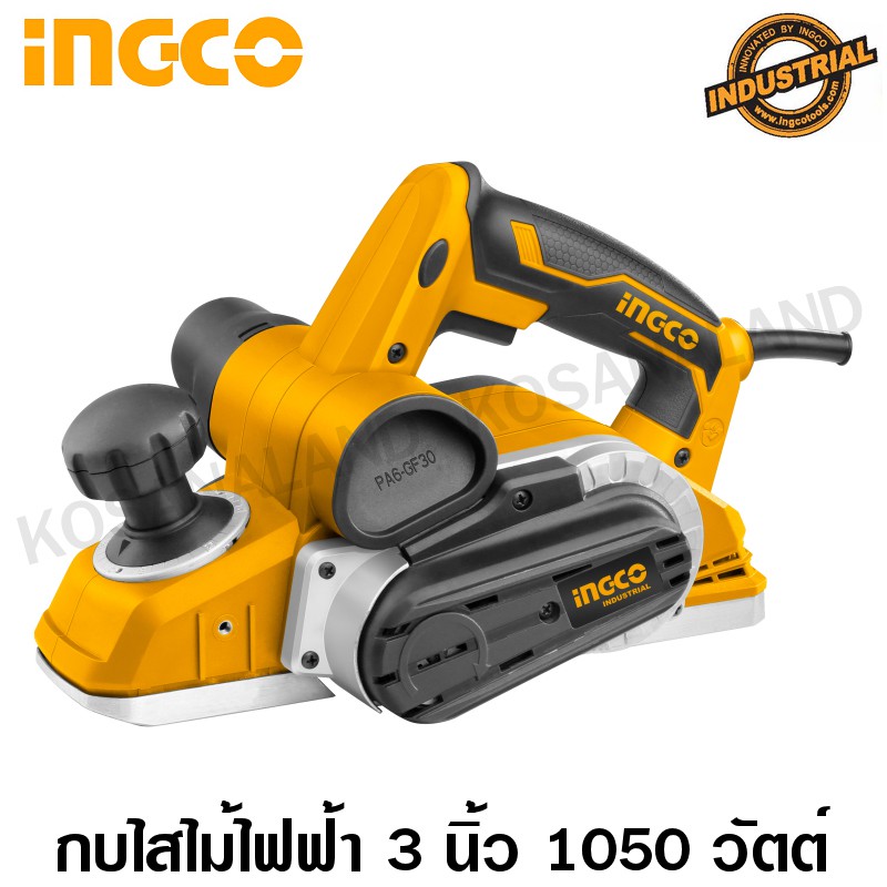 INGCO กบไสไม้ไฟฟ้า 3 นิ้ว 1050 วัตต์ รุ่น PL10508 ( Planner ) กบไฟฟ้า กบไสไม้ เครื่องไสไม้