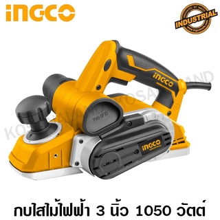 INGCO กบไสไม้ไฟฟ้า 3 นิ้ว 1050 วัตต์ รุ่น PL10508 ( Planner ) กบไฟฟ้า กบไสไม้ เครื่องไสไม้