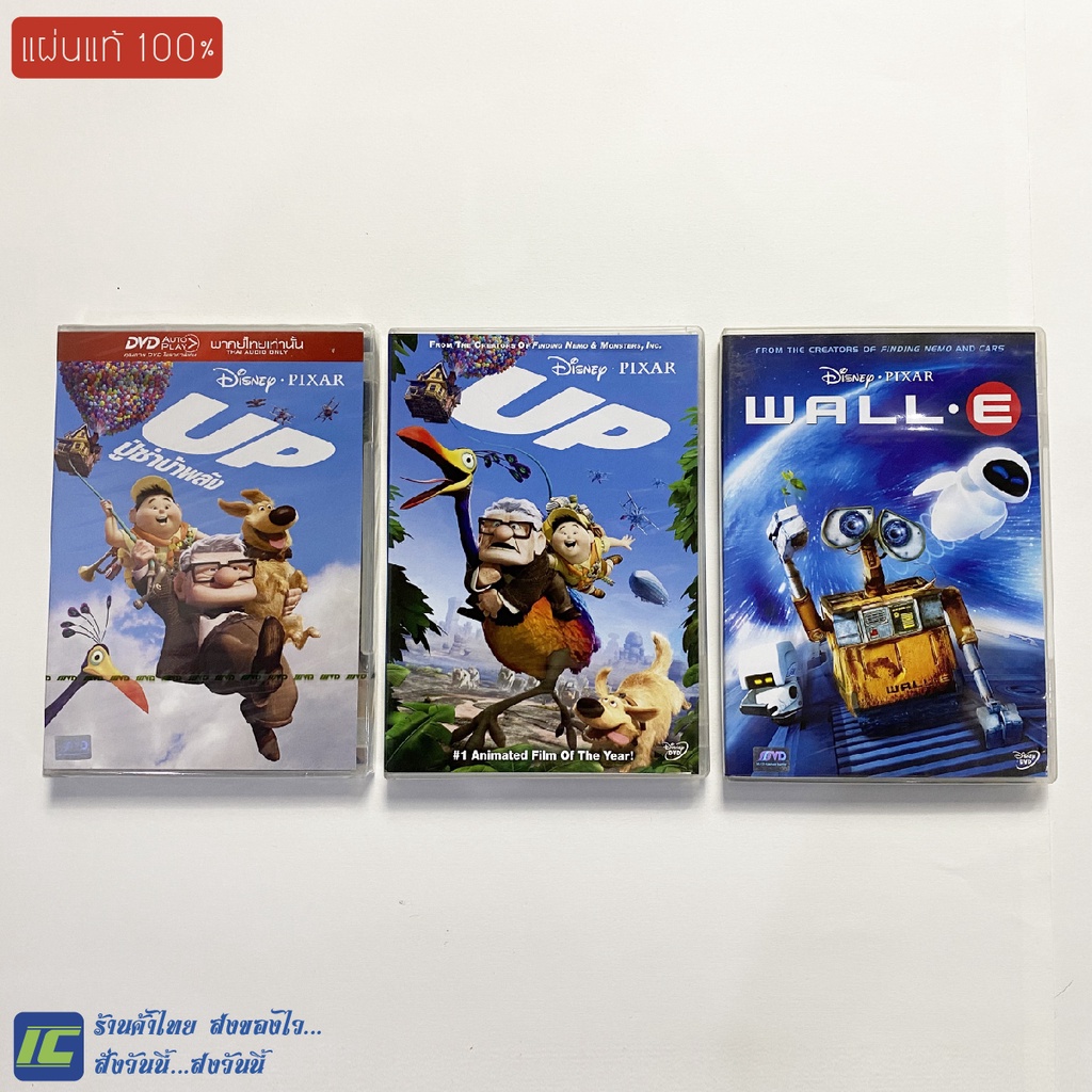 (แผ่นแท้100%) DVD Animation หนัง ดีวีดี แอนิเมชั่น UP และ Wall E หนังแอนิเมชั่น Disney Pixar (สภาพให
