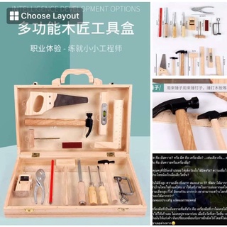 (พร้อมส่ง)​เครื่องมือช่าง​เด็ก​ #เครื่องมือช่างไม้​เด็ก​ #กล่องเครื่องมือเด็ก