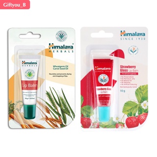 Himalaya  Lip Balm and Strawberry Gloss Lip Balm 10 g. ผลิตภัณฑ์บำรุงริมฝีปาก จากหิมาลายา ริมฝีปากให้เนียนนุ่ม ชุ่มชื้น