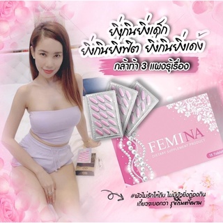 อาหารเสริมเฟมิน่า Femina บำรุงผิวจากภายใน รับรองปลอดภัย ❌ไม่มีสารอันตรายเจือปน