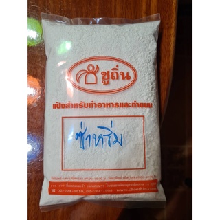 แป้งถั่วเขียว แป้งทำซ่าหริ่ม (สลิ่ม) 