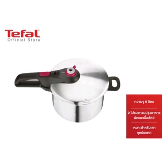 Tefal หม้ออัดแรงดัน ขนาด 6ลิตร