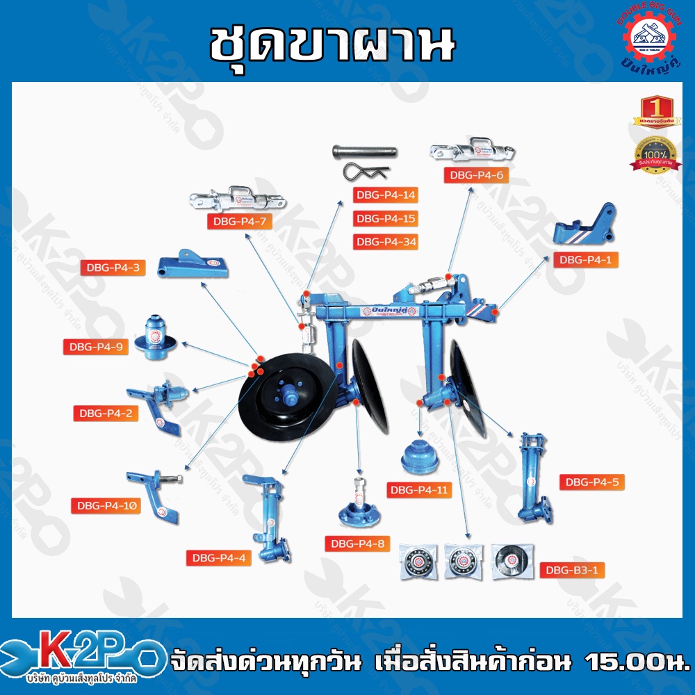 ชุดขาผาน รางพับท้าย ดุม+ฝาอุด ชุดแกนท้าย ฝาอุด ชุดลูกปืน ผานไถนา อะไหล่ผานไถ อะไหล่ผานรถไถ รถไถนาเดินตาม อะไหล่ผาน
