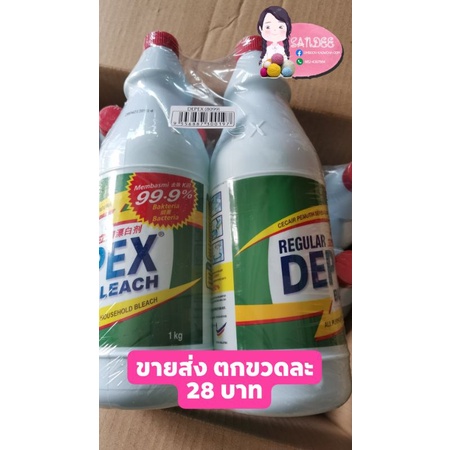 ไฮเตอร์ DEPEX ไฮเตอร์มาเลย์(ขายส่ง) ขนาด1000ml ยกลัง12ขวด