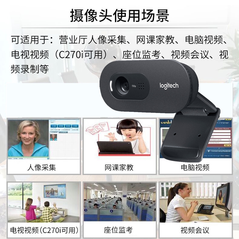 Logitech C270 เว็บแคม HD หลักสูตรเว็บการศึกษาทางไกลคอมพิวเตอร์เดสก์ท็อป ...