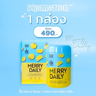 MerryDaily วิตามินเร่งขาว ลดเครียด